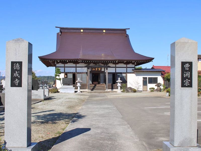 徳成寺墓地