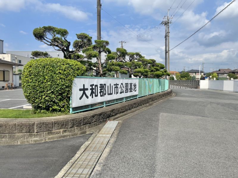大和郡山市公園墓地