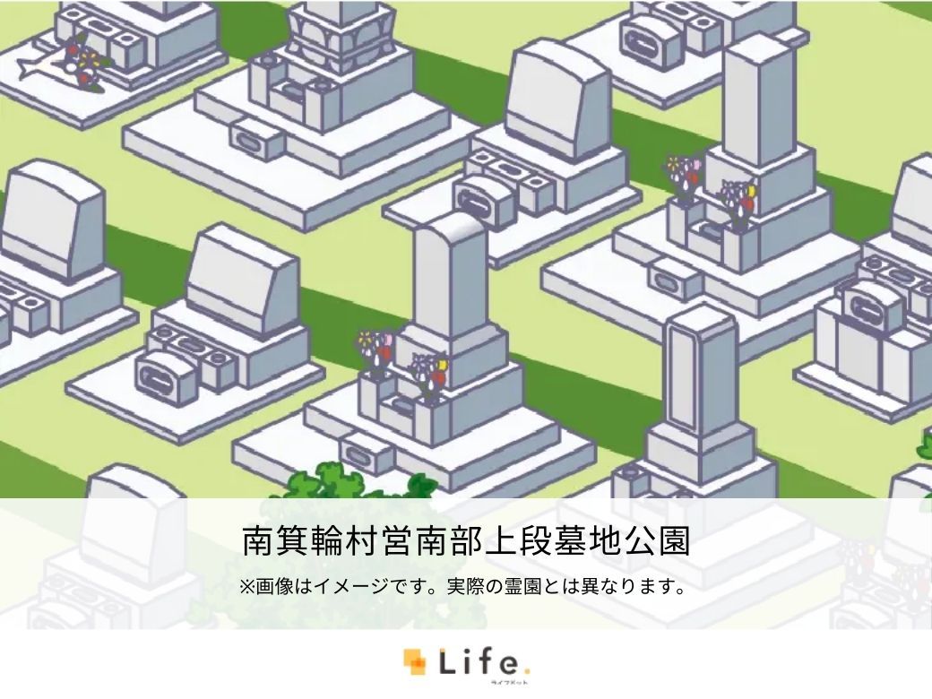 南箕輪村営南部上段墓地公園