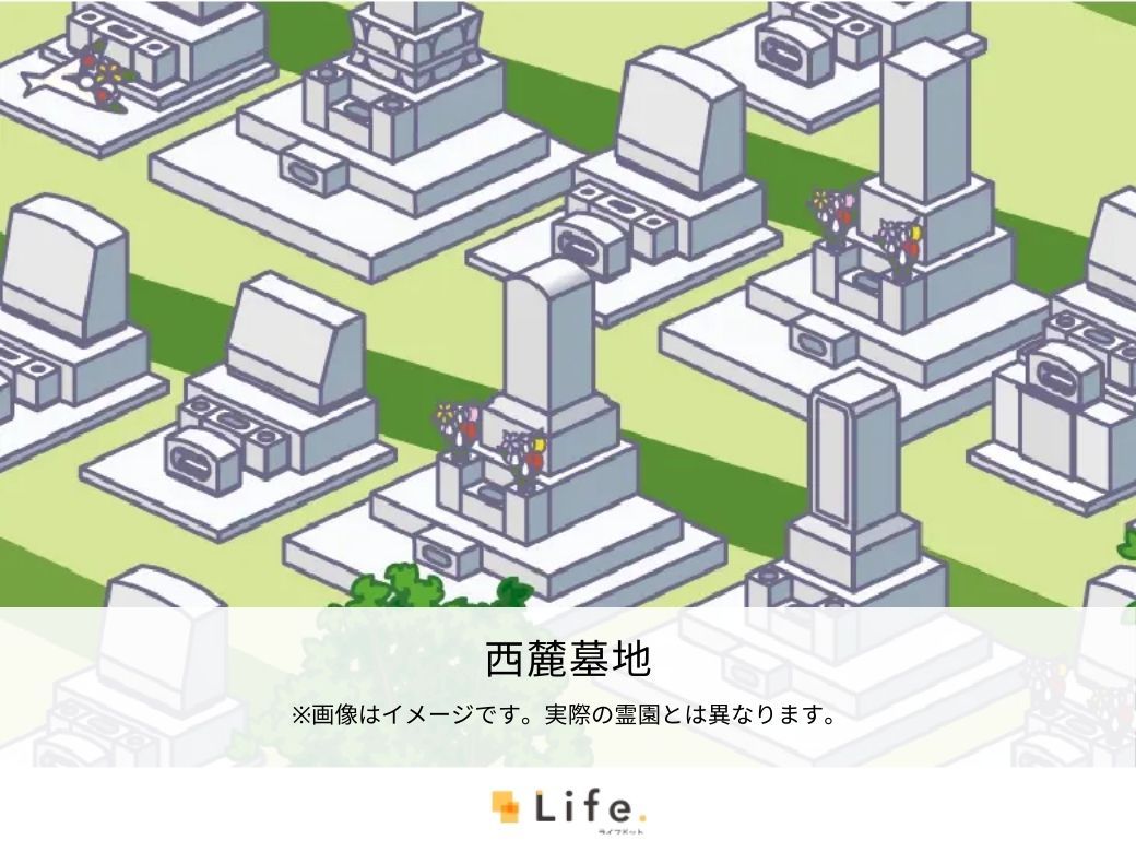 西麓墓地