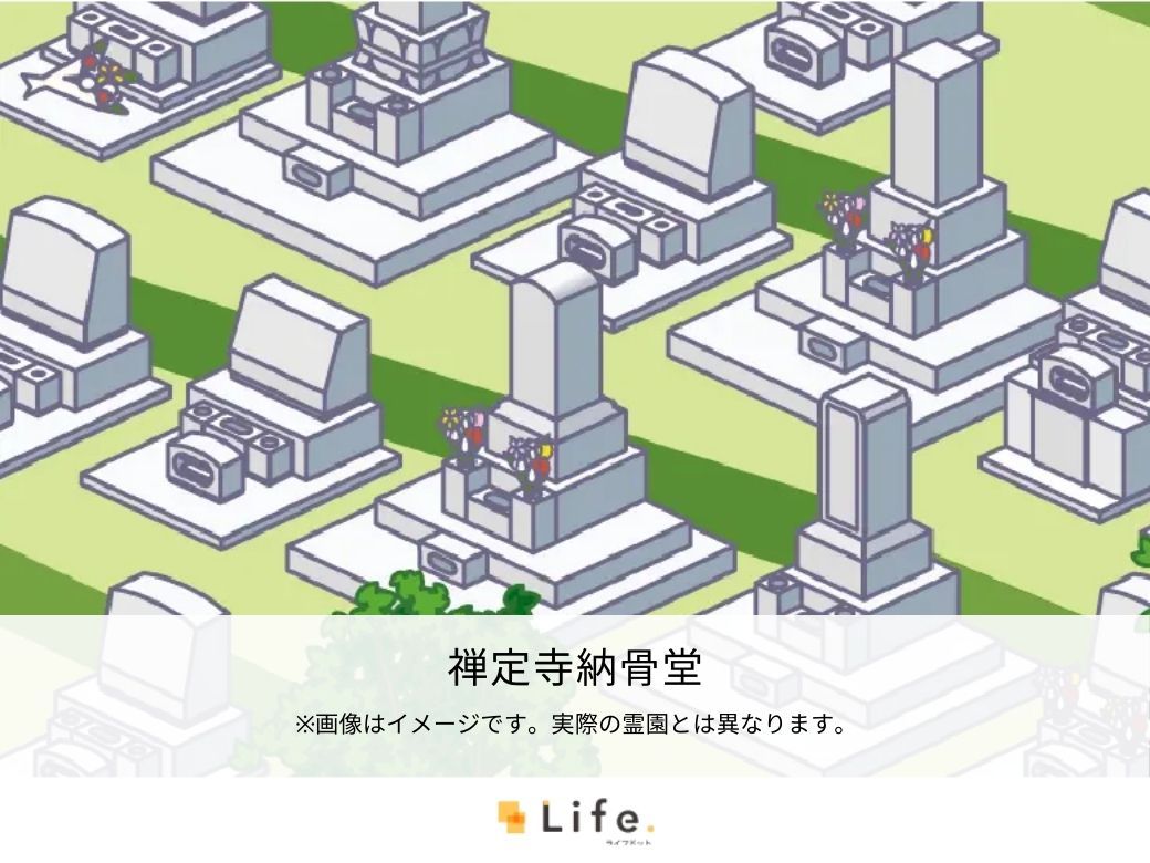 禅定寺納骨堂・樹木葬