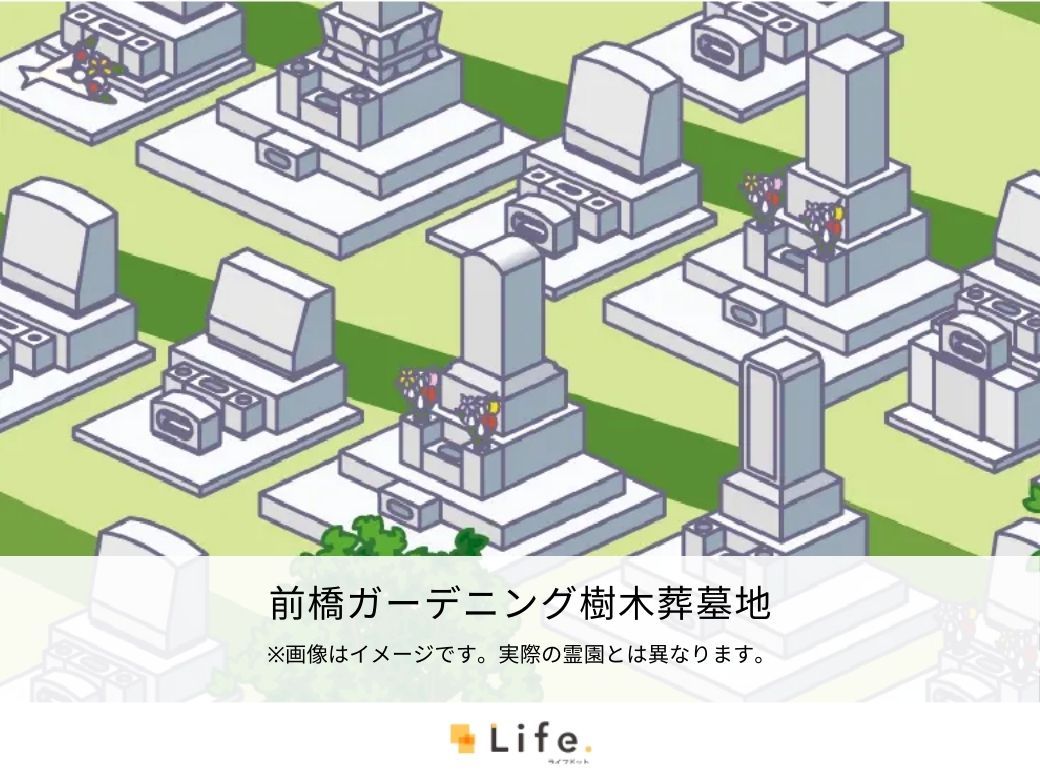 前橋ガーデニング樹木葬墓地