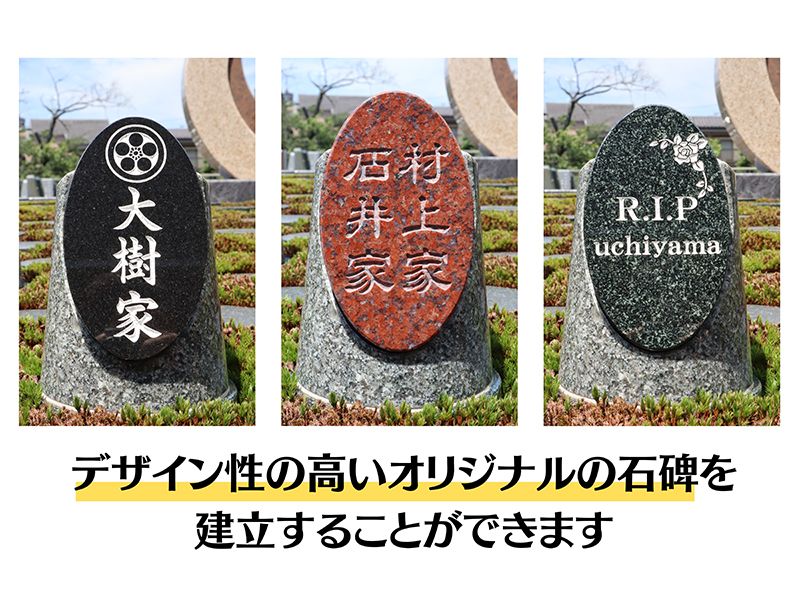 想月の石碑