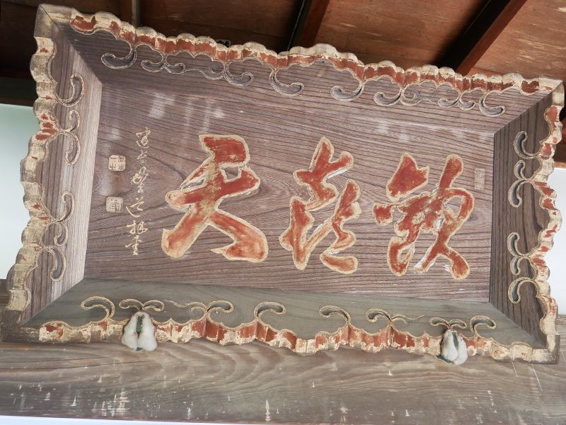 小田原霊園 円蔵院