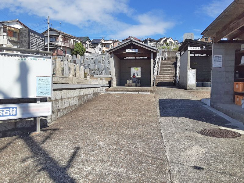 楠葉墓地