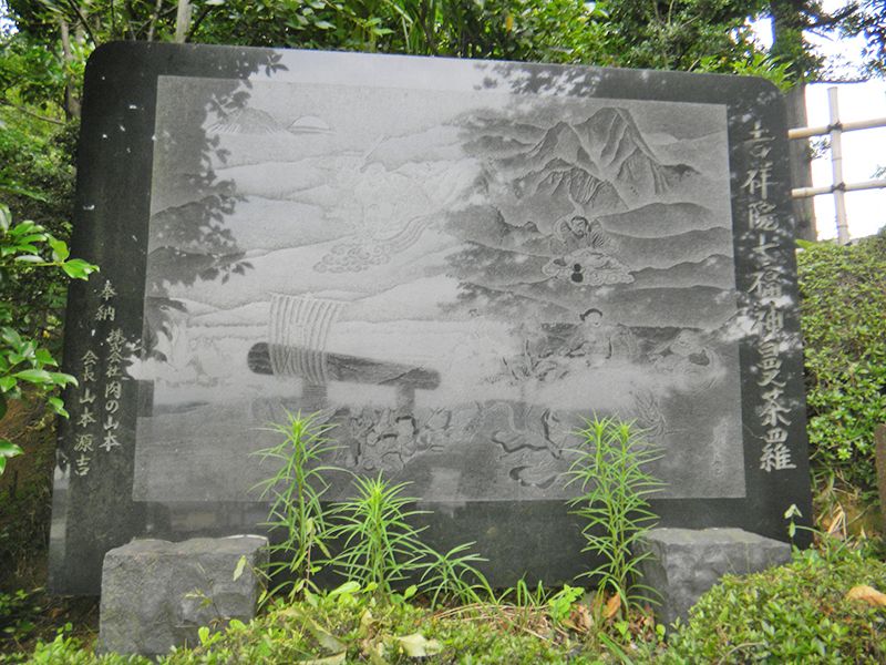 吉祥院