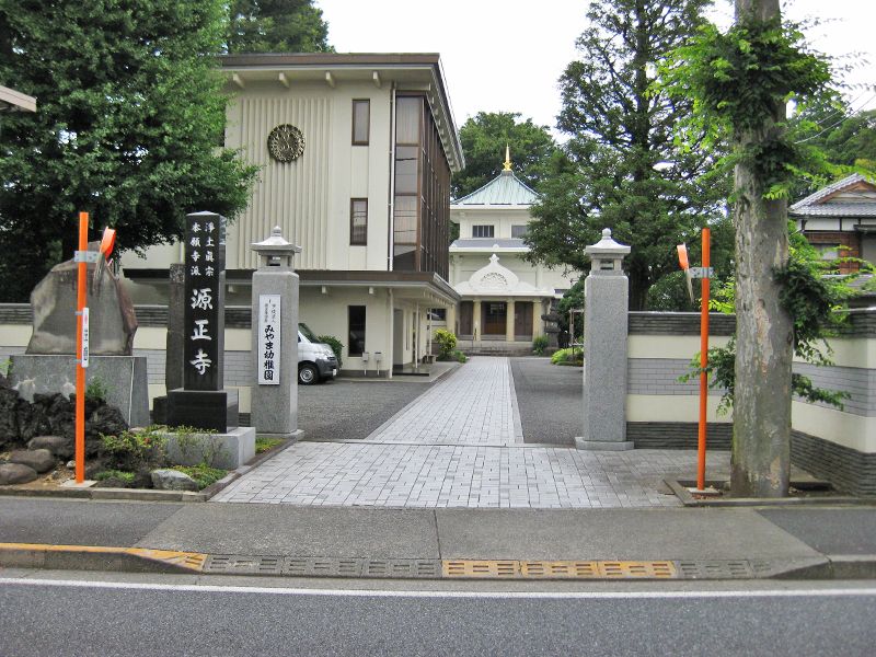 源正寺