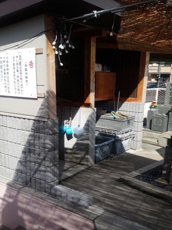 森河内墓地　掃除道具置き場と水場