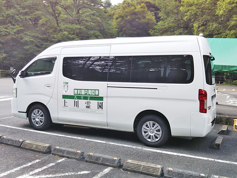 八王子 上川霊園