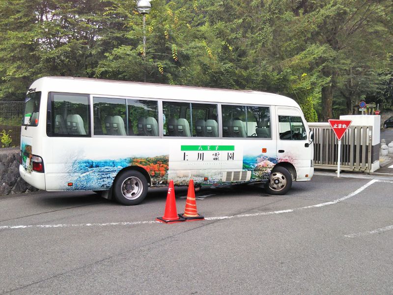 八王子 上川霊園