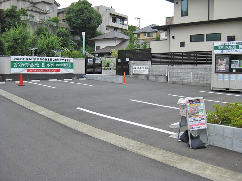 高楽寺