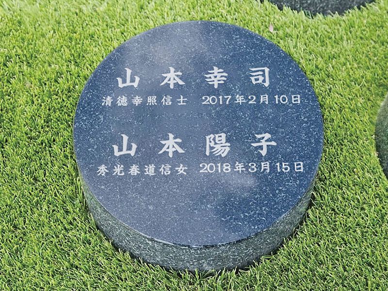 ゆめみの聖地霊園