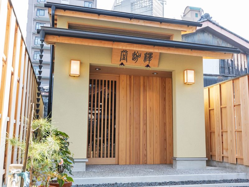 了光院墓苑