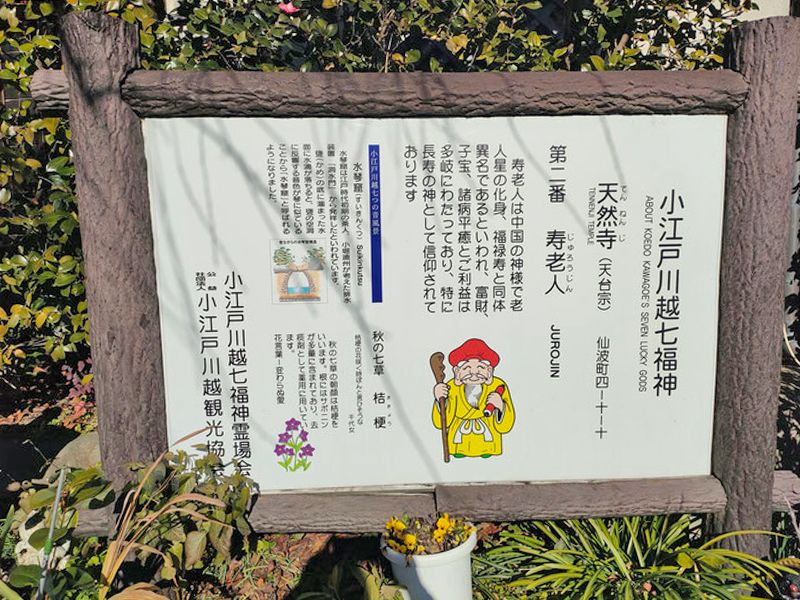 川越樹木葬さくら霊廟