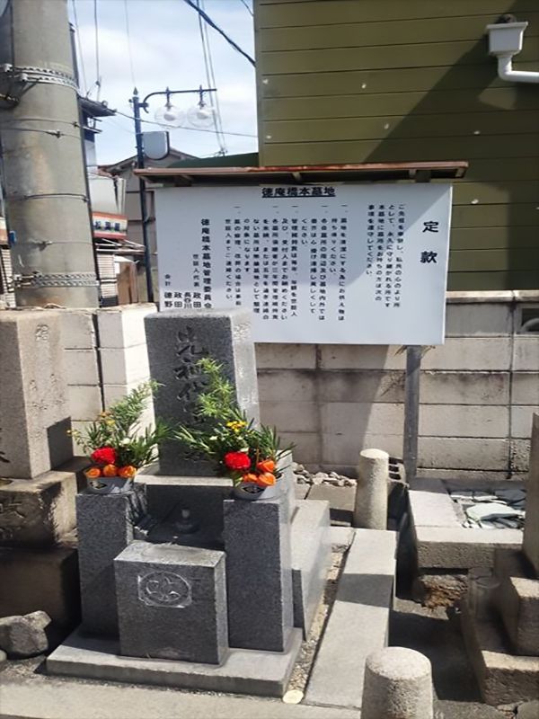 徳庵橋本墓地　墓地案内図
