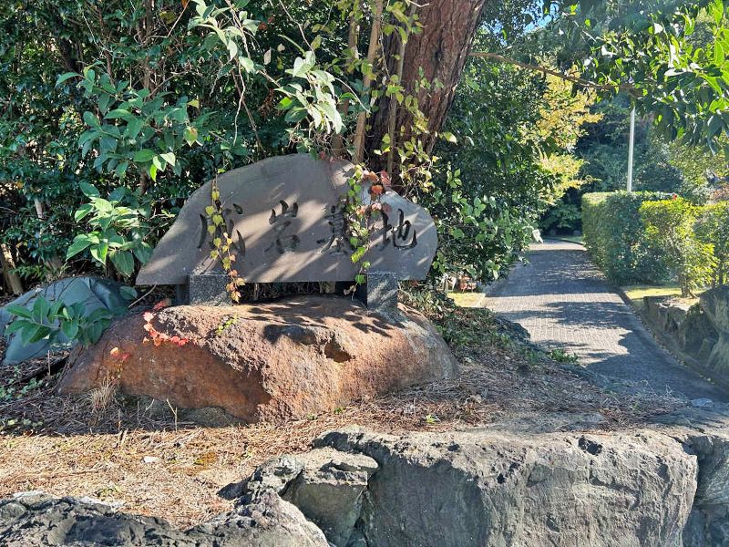 半田市営 成岩墓地