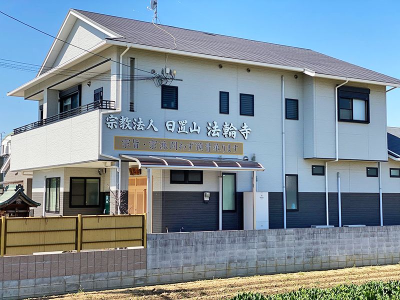 法輪寺観音預骨堂