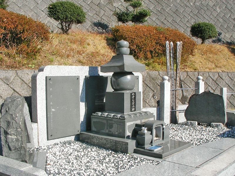 相模湖上野原霊園 上野原やすらぎの会