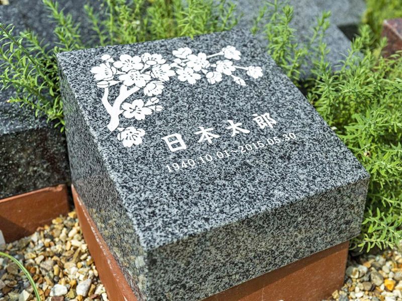 本立寺 島津山庭苑