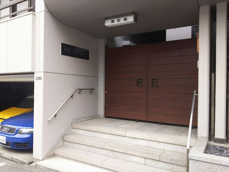 梅松院墓苑