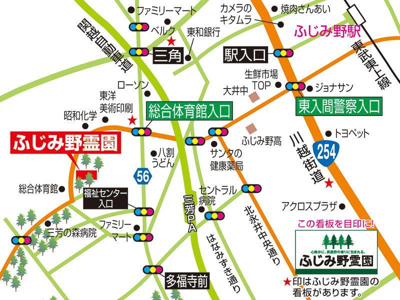 ふじみ野霊園