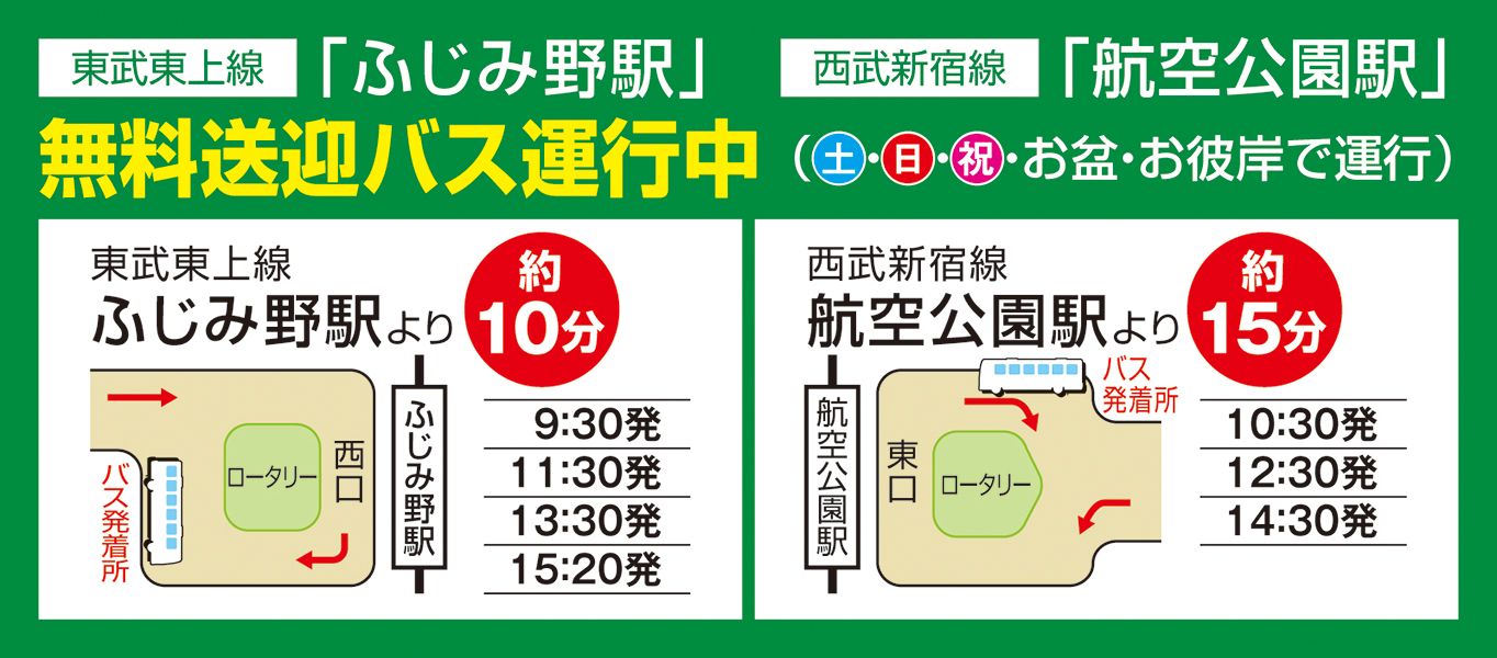 ふじみ野霊園