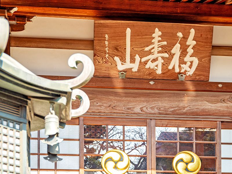 寺院入口の扁額