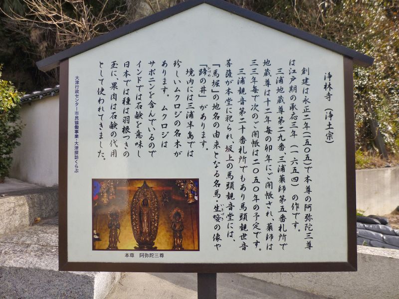 横須賀 馬堀町 樹木葬永久の郷