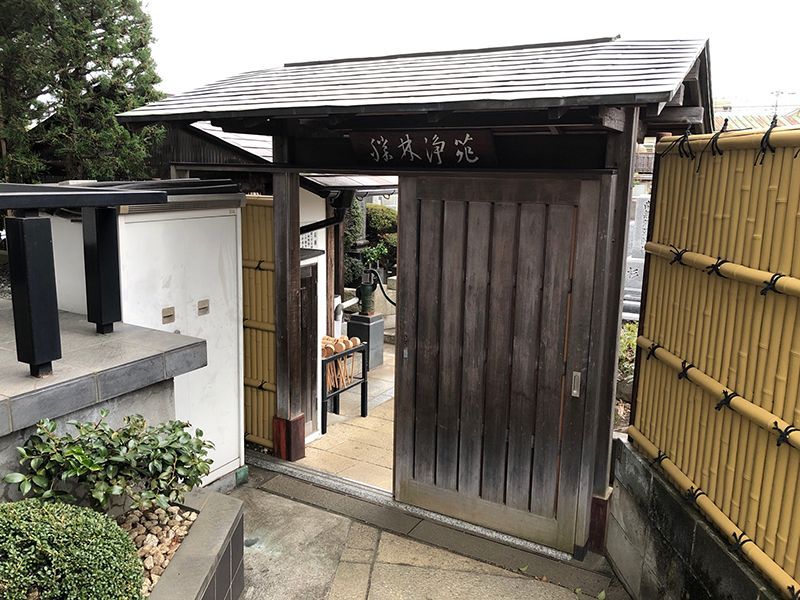 世田谷区松原 樹木葬永久の郷