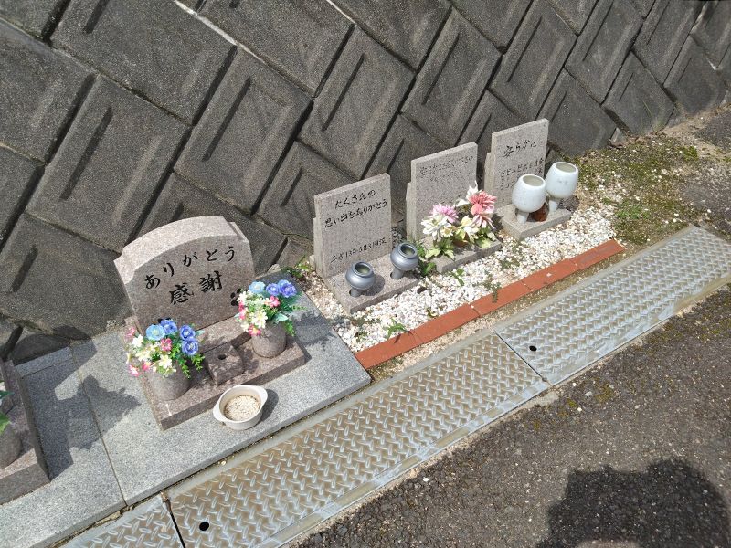 安佐パーク墓苑