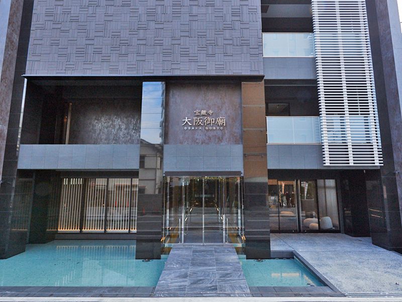 宝蔵寺 大阪御廟