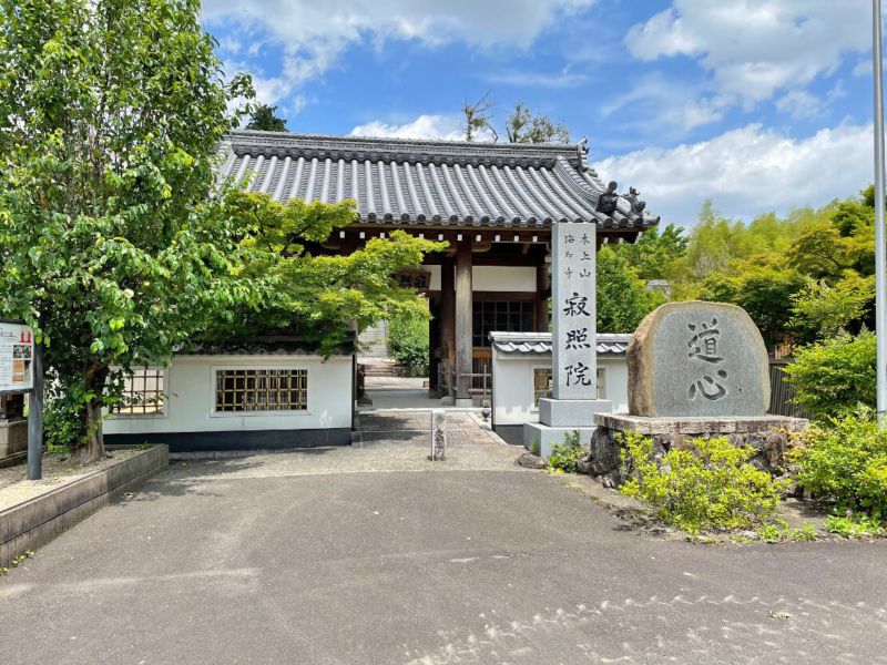 寂照院