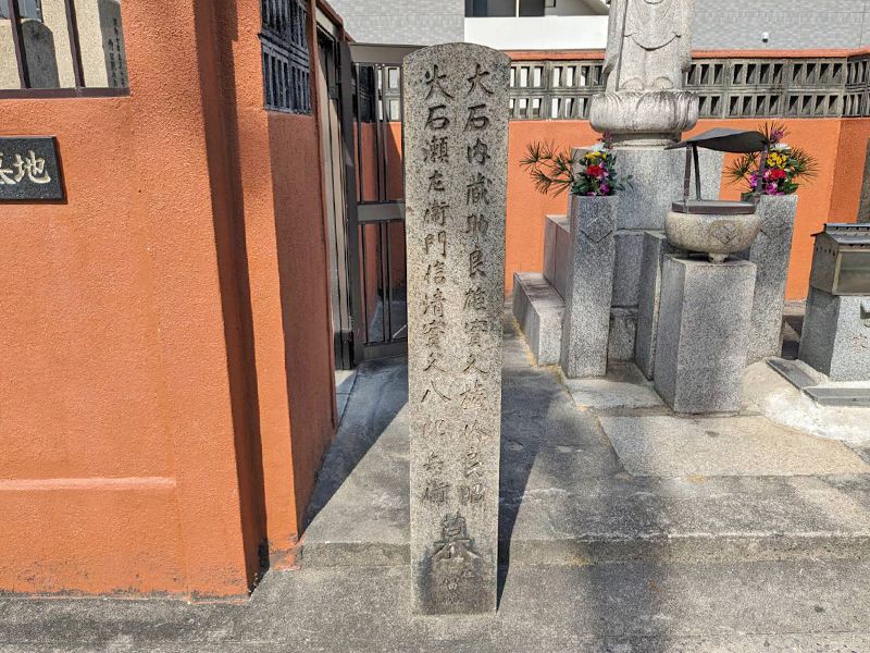 圓通院墓地