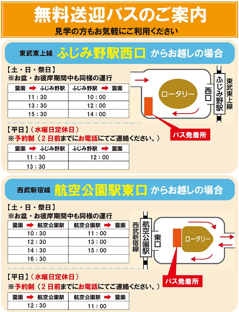所沢シティメモリアル