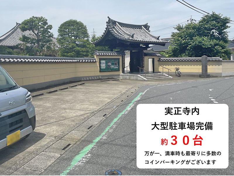 樹木葬 光照樹園