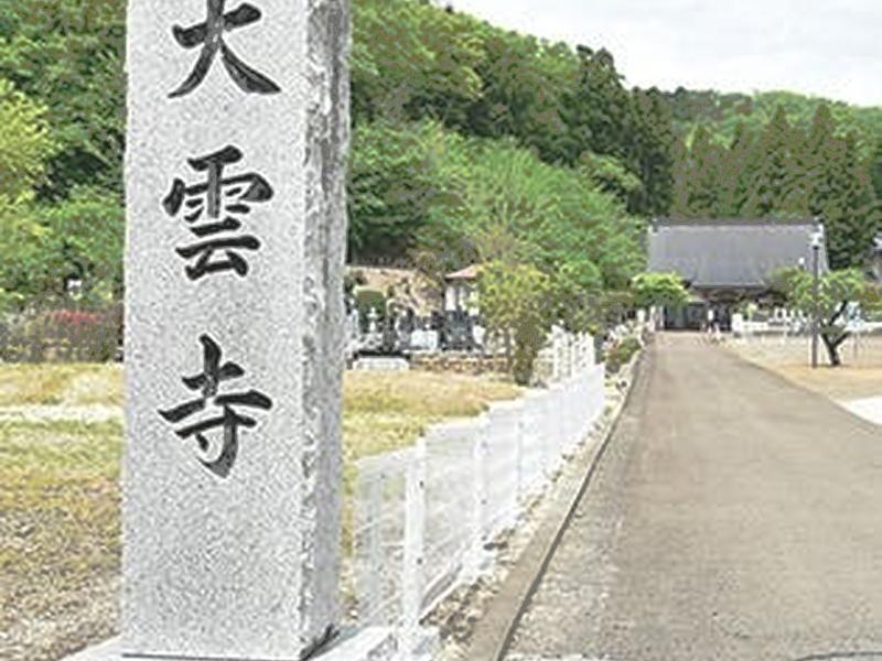墓苑入口