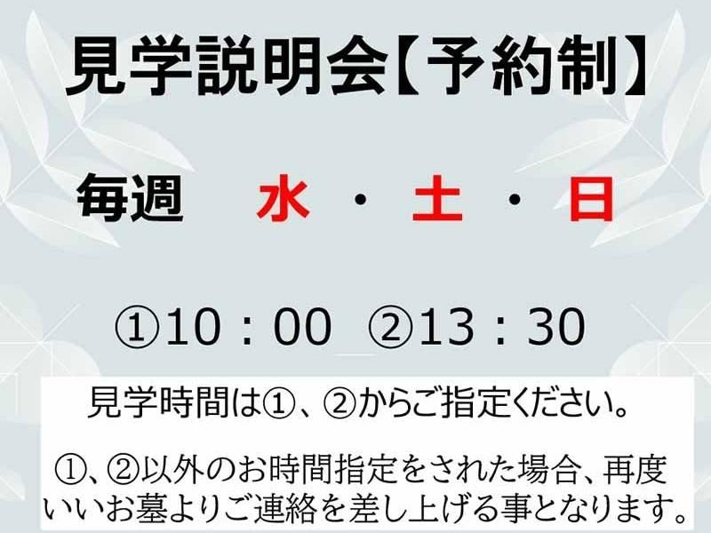 下野厄除大師