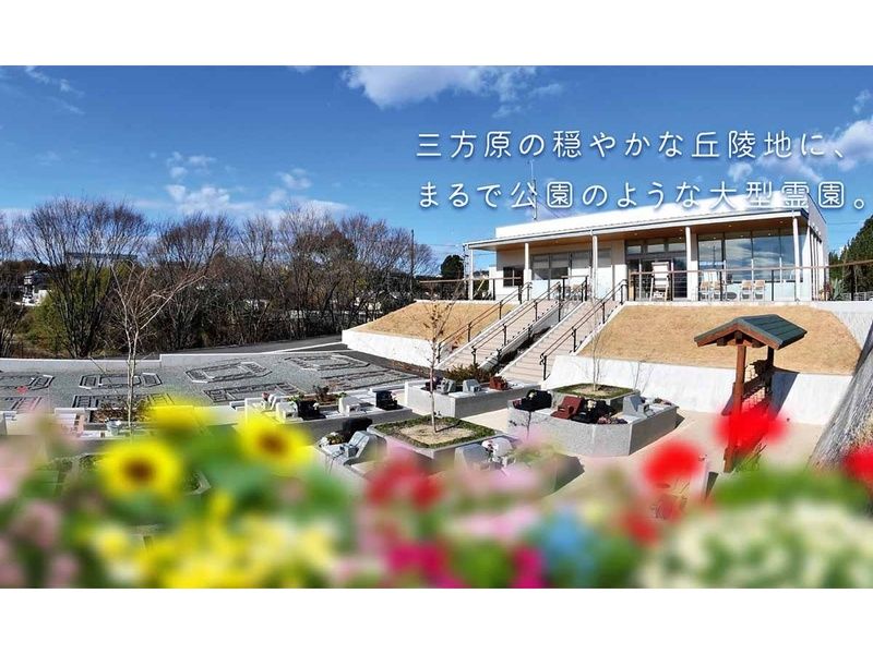 はままつ悠久の杜