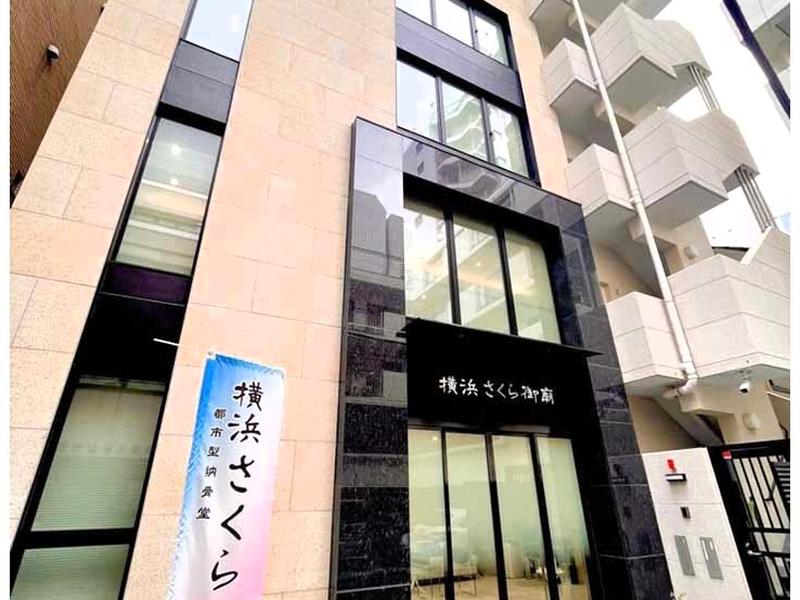 横浜さくら御廟