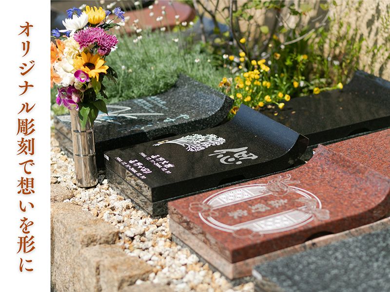 谷中樹陵 久遠・長明寺樹木葬