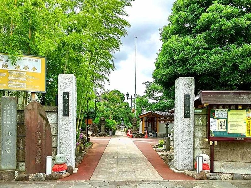 本高山 城立寺